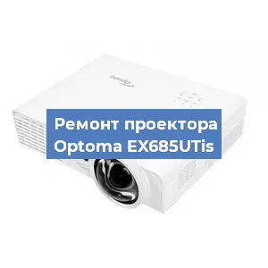 Замена системной платы на проекторе Optoma EX685UTis в Самаре